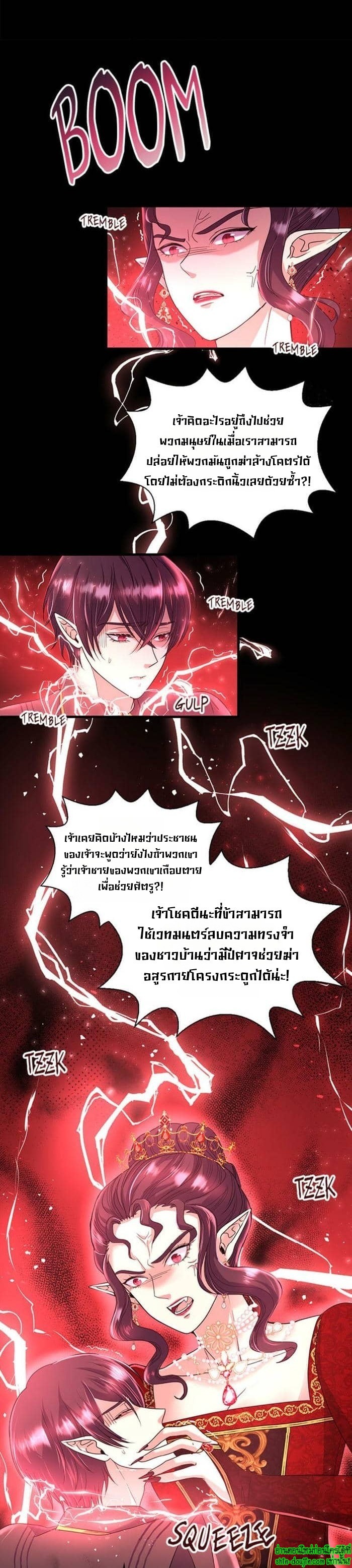 Hero Vs. Villain EP 18
